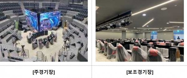 대전 유성구에 e-스포츠 상결경기장 개관